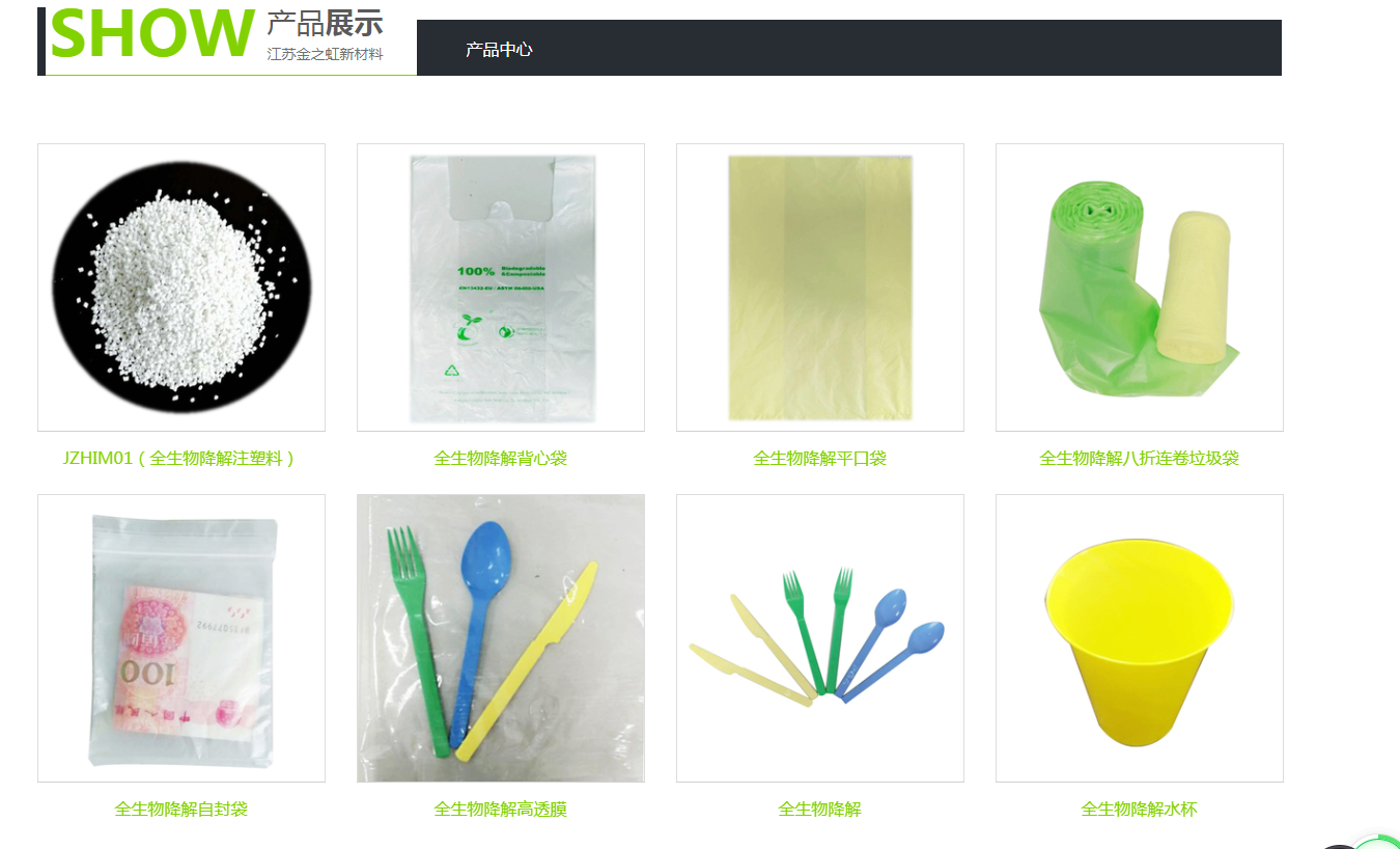 江苏金之虹新材料与可降解塑料 从技术突破到市场前景，丹化科技可持续的新增长点
